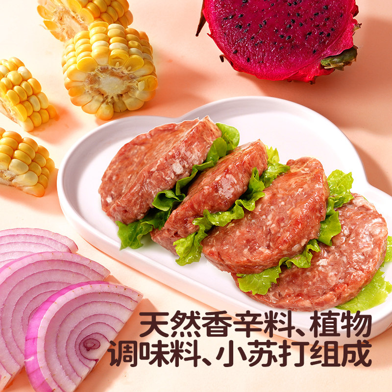 大希地母后恩点安格斯牛肉饼早餐半成品汉堡儿童牛肉堡肉饼专用,淘宝优惠券,粉丝福利购,淘宝优惠卷