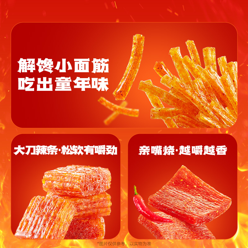 卫龙有辣同享魔芋爽辣条零食礼包约60小包素肉豆干大小面筋麻辣