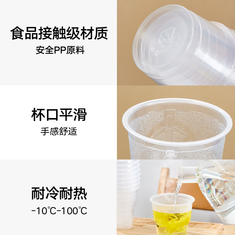 喵满分一次性杯190ml*8只 - 图1