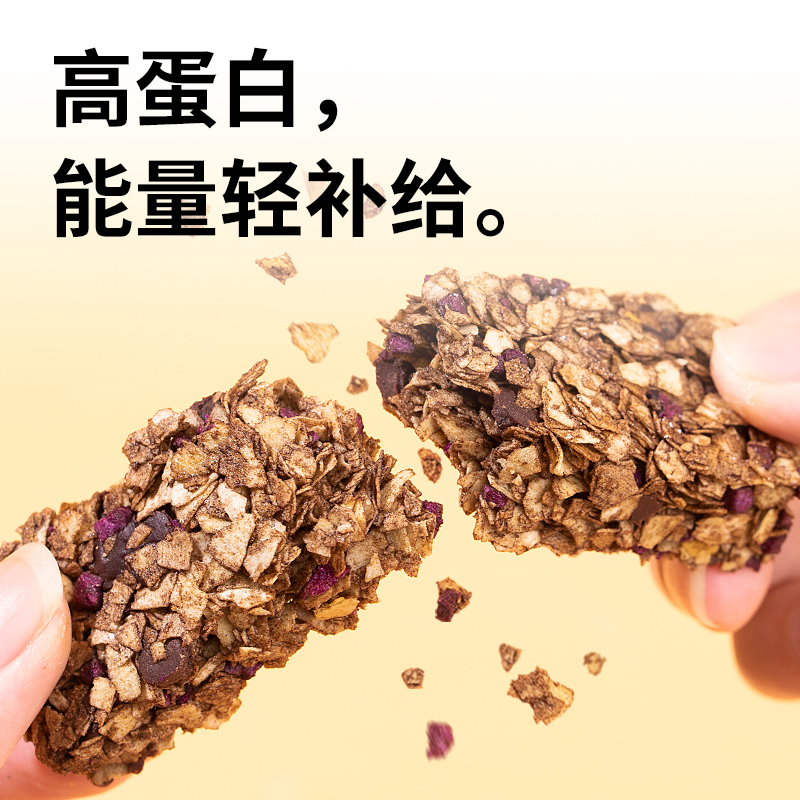 无糖精蛋白棒能量谷物可可燕麦粗粮饼干低轻食代餐脂压缩卡零食品 - 图2