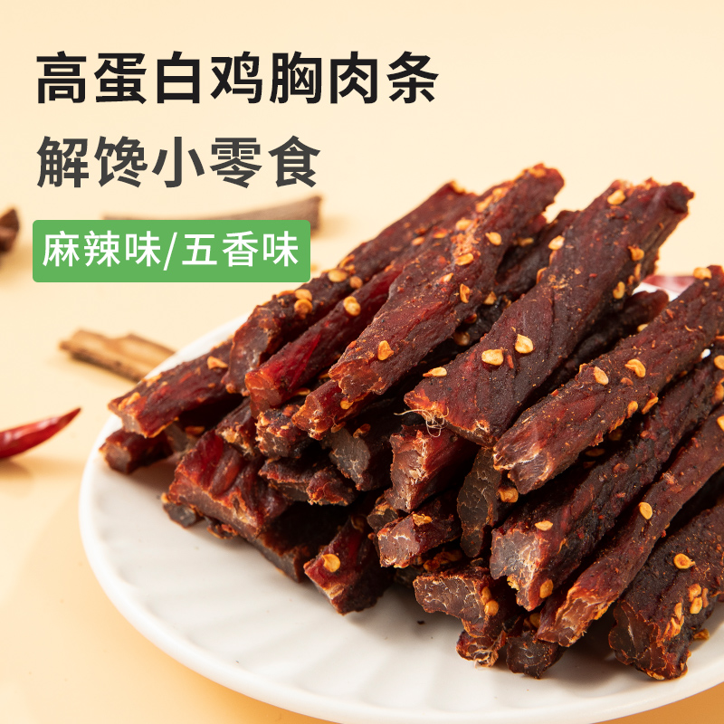 包邮风干鸡肉干手撕低鸡胸肉风干条速即食卡脂热量健身零食 - 图0