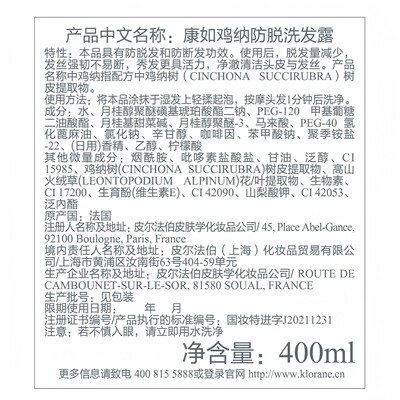 康如防脱固发控油洗发水防断发