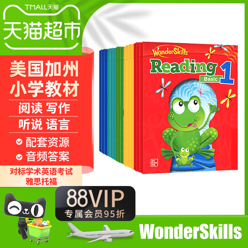 WonderSkills 自然拼读 听说读写 WonderSkills教材 - 图1