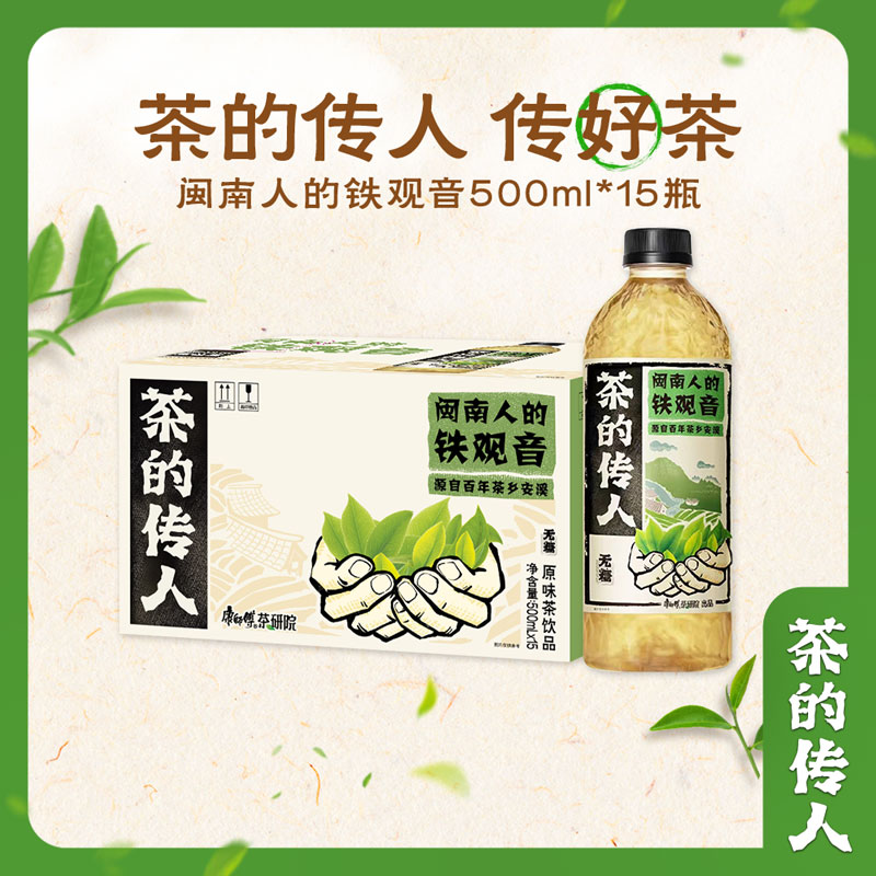 康师傅茶的传人闽南人的铁观音500ml*15瓶整箱装茶饮料