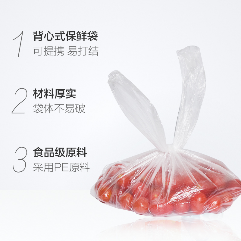 妙洁点断式背心保鲜食品袋大号（38cm*30cm）/140只/ - 图1