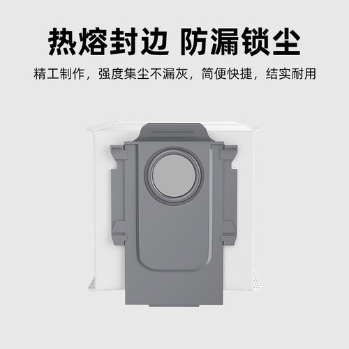 适用于石头扫地机器人集尘袋耗材P20Max/P30pro/G10s/P10/G30配件 - 图0