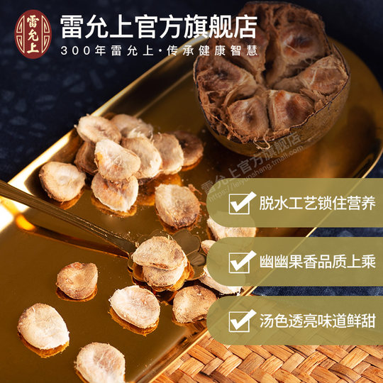 Lei Yunshang Luo Han Guo Big Fruit Tea