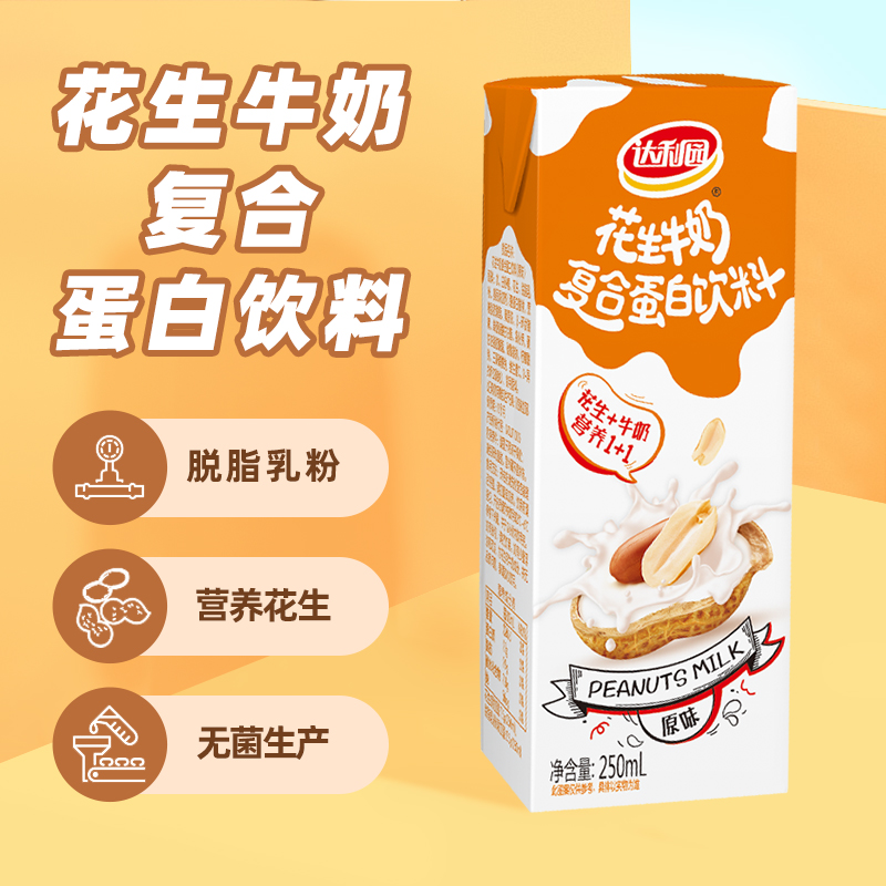 达利园花生牛奶原味250ml*24盒早餐奶饮料食品家庭量贩礼盒-图0