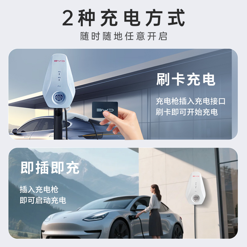 BYD/比亚迪充电桩原厂7kw适用于汉宋PLUS宋L海豹秦PLUS海鸥唐元 - 图3