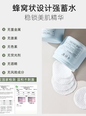 千纤草水杨酸控油净肤棉片