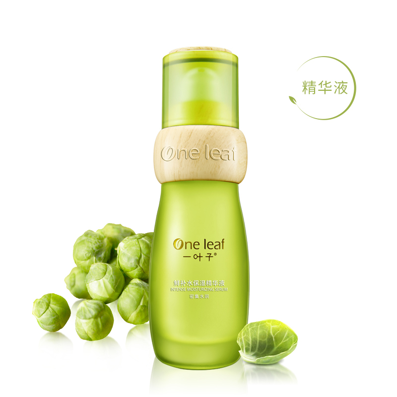 天猫超市一叶子鲜补水精华液女酵素提拉紧致滋润保湿护肤品专柜正品男女3