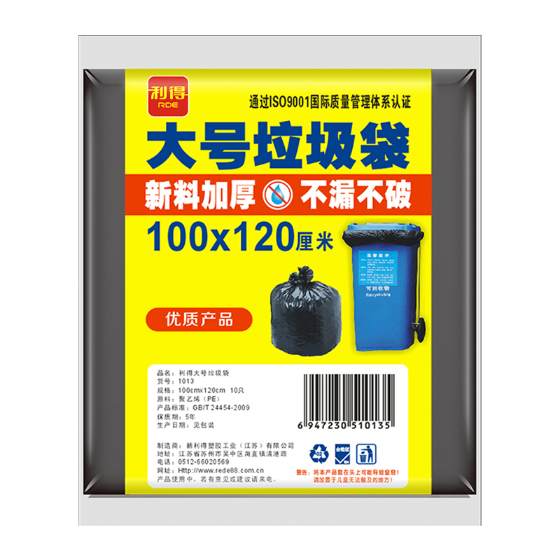 利得垃圾袋清洁袋超厚加厚大号商业物业用100*120cm*100只*1组 - 图3