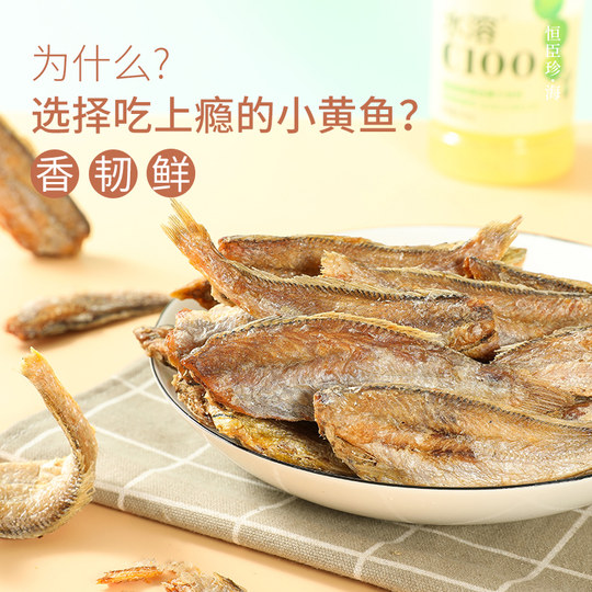 Hengchen Precious Yellow Croaker Cake Ready-to-Eat Seafood Snacks