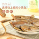 Hengchen Precious Yellow Croaker Cake Ready-to-Eat Seafood Snacks