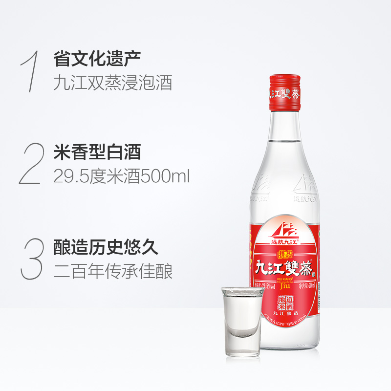 广东九江双蒸粮食浸泡酒29.5度低度白酒500ml*2炒菜用酒青梅果酒 - 图1