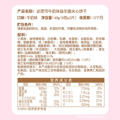 格力高三丽鸥萌友缤纷礼盒