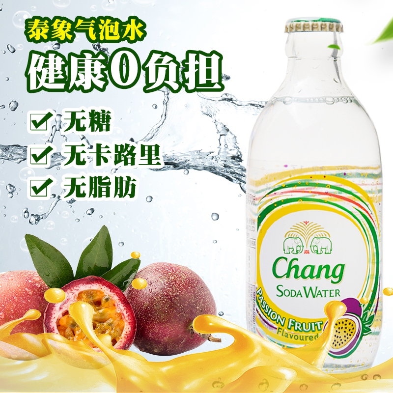 【吉杰直播专享】泰国进口chang苏打水泰象百香果气泡水325ml*6-图1