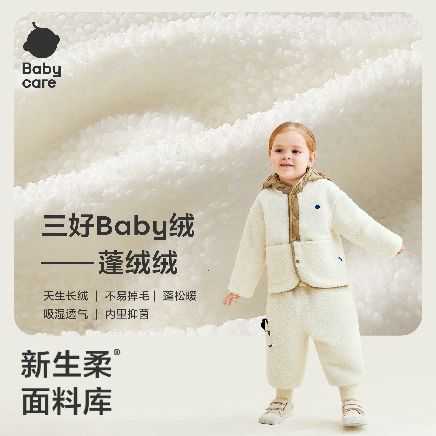 babycare儿童摇粒绒外套宝宝加绒蓬绒绒秋冬季保暖男女童装婴儿,淘宝优惠券,粉丝福利购,淘宝优惠卷