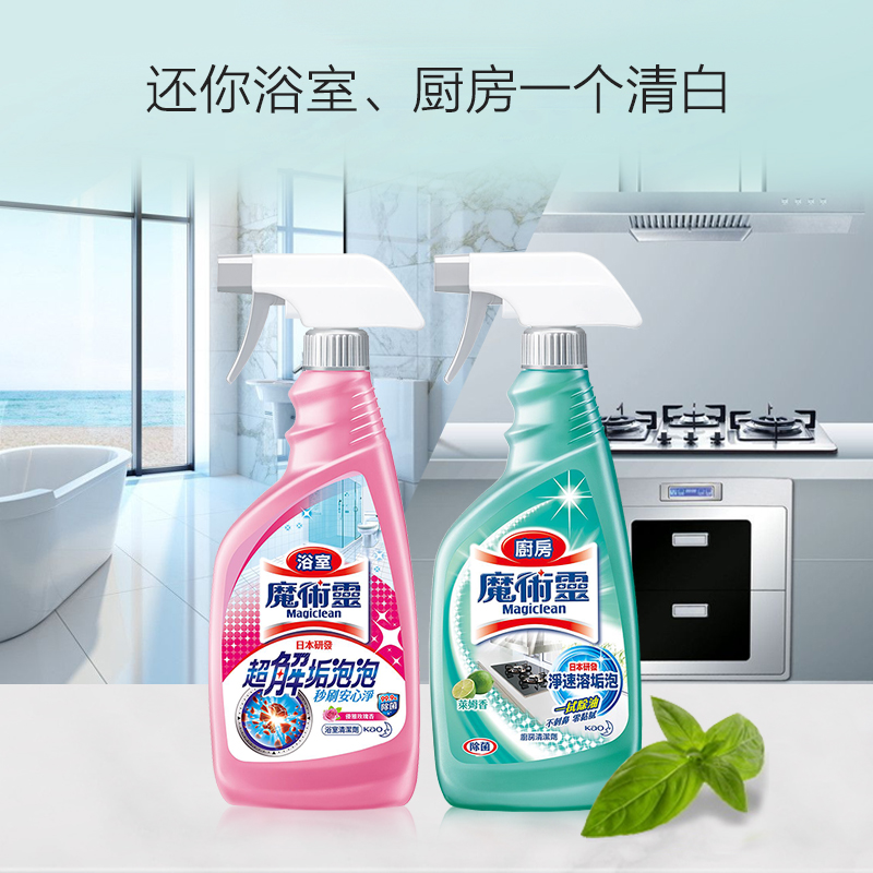 花王浴室厨房家用去油污清洗剂500ml*2