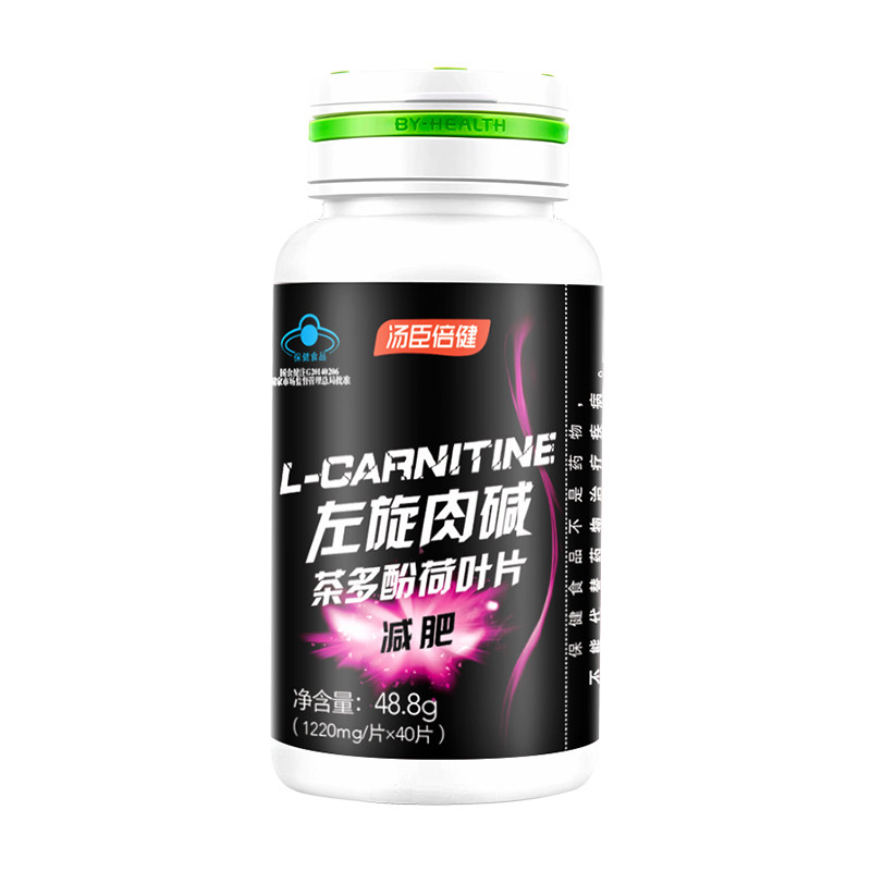 汤臣倍健左旋肉碱瘦身燃脂左旋旗舰 天猫超市左旋肉碱