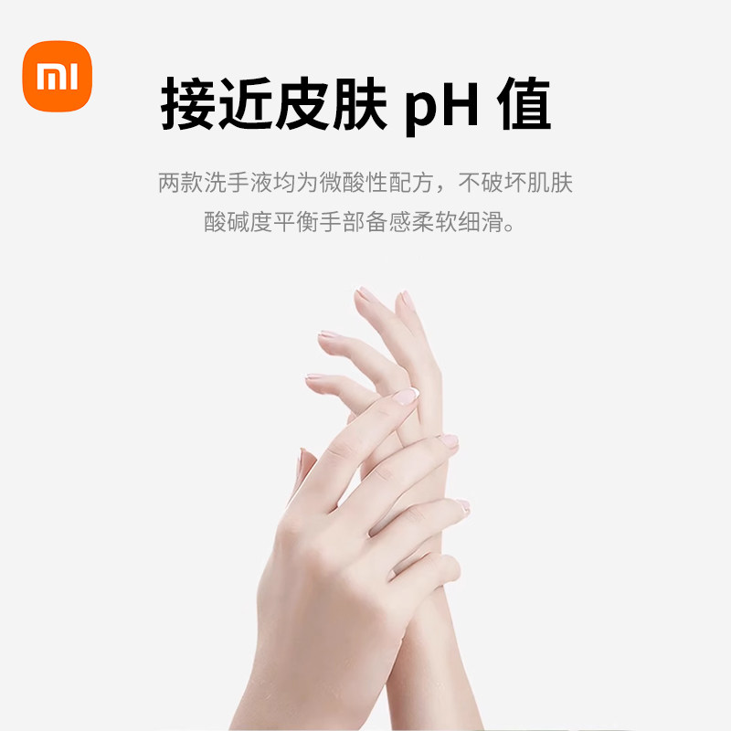 小米米家自动洗手机原装补充替换液抑菌泡沫感应洗手液皂液器,淘宝优惠券,粉丝福利购,淘宝优惠卷