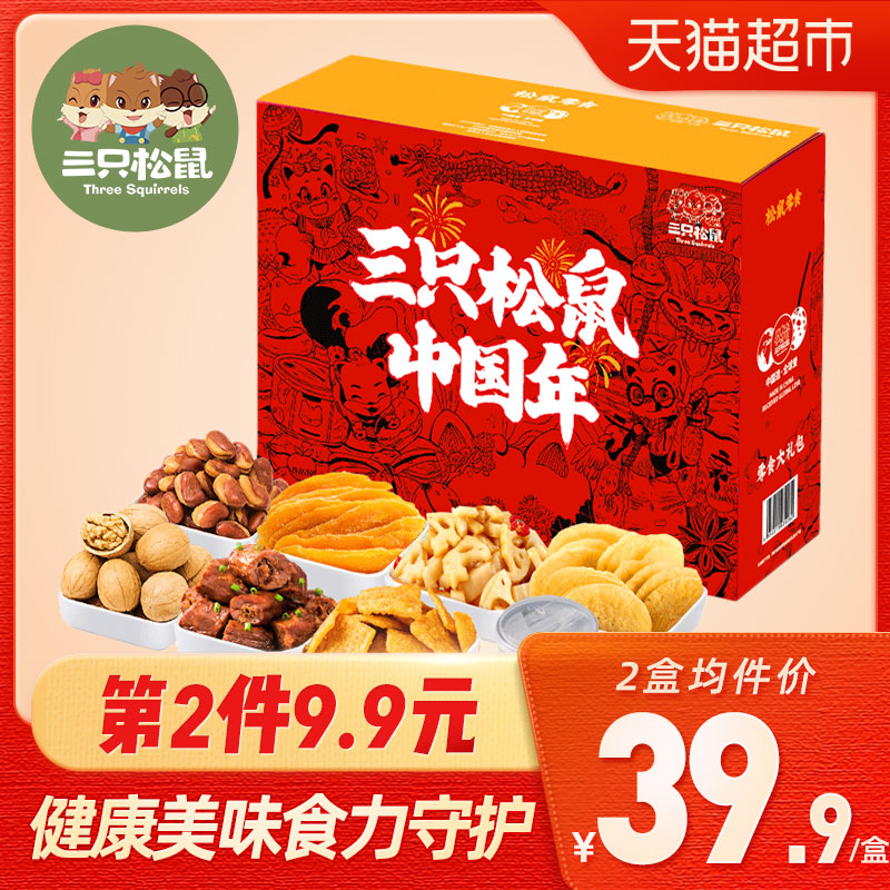 袋装网红巨型零食休闲食品芒果干鸭脖 1094g8 零食大礼包 三只松鼠 袋装网红巨型零食休闲食品芒果干鸭脖 1094g8 零食大礼包 三只松鼠