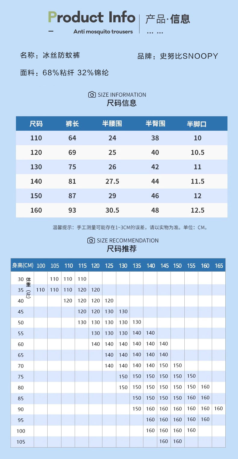 史努比童装男童冰丝速干裤子透气防蚊裤2024新款儿童夏季薄款长裤-图3