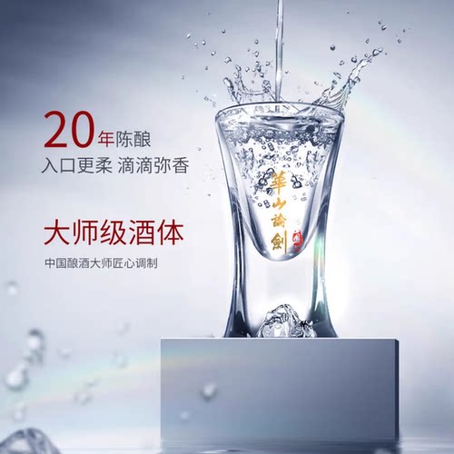 西凤酒华山论剑20年45度凤香型白酒礼盒装500ml*2瓶粮食宴请款 - 图2