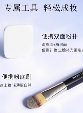 毛戈平哑光高光自然提亮粉饼