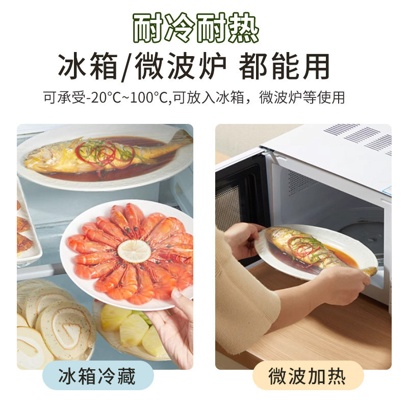 芳草地保鲜膜套一次性食品级加大加长加厚冰箱盖碗厨房家用通,淘宝优惠券,粉丝福利购,淘宝优惠卷