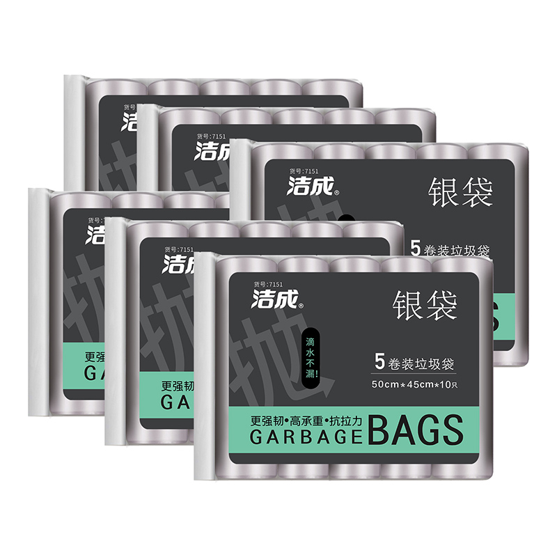 洁成银色家用加厚一次性垃圾袋300只
