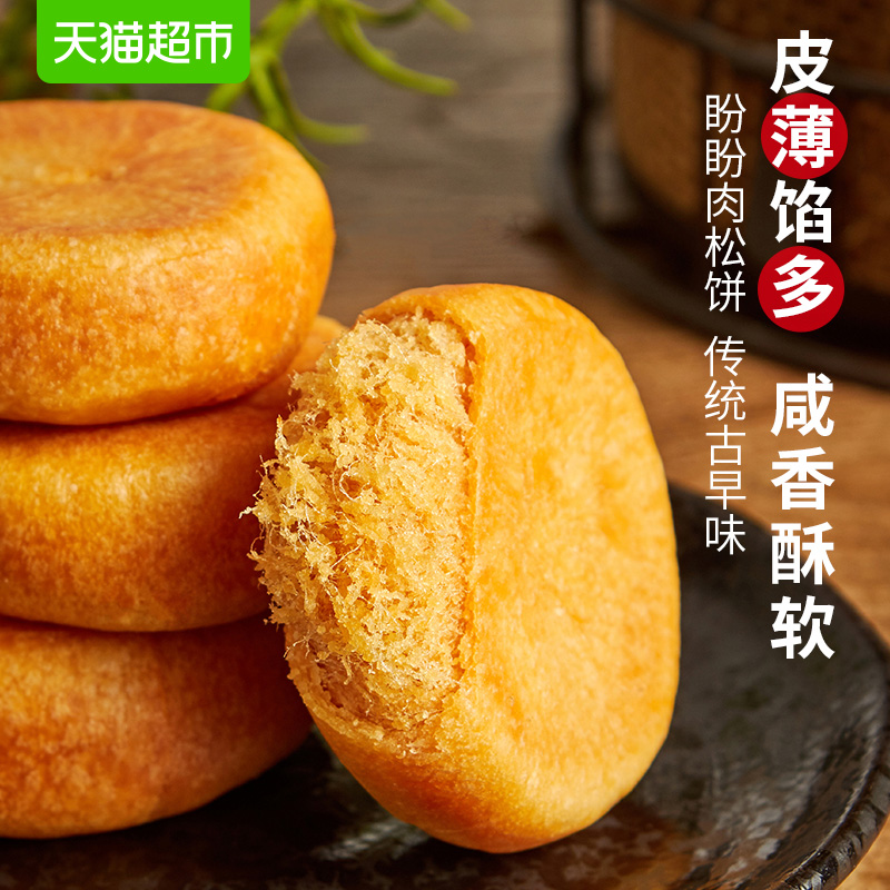 盼盼糕点肉松饼1kg*1箱营养早餐代餐特产手撕面包休闲零食小吃-图1