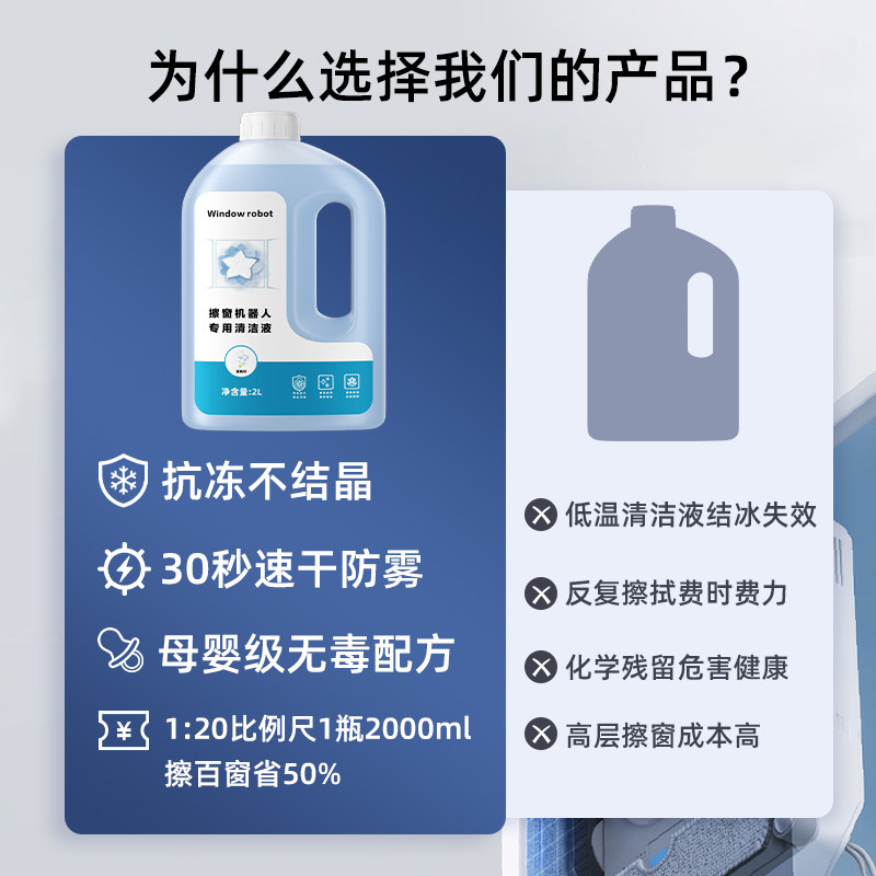 适用于洒拖擦窗机器人清洁液配件T30Pro/派0 Lite窗宝玻璃清洗剂,淘宝优惠券,粉丝福利购,淘宝优惠卷