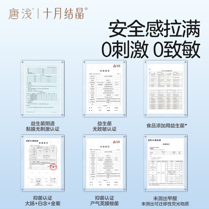 ʮ�½ᾧ ��ǳ���������Ŀ� ��˯����ȫ���� Ů������ 23.66Ԫ