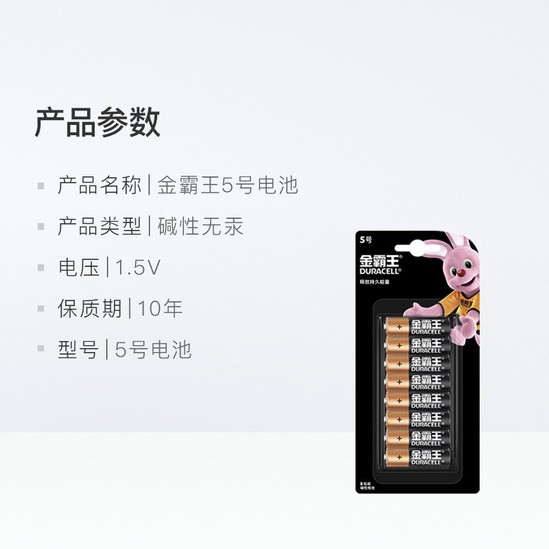 DURACELL金霸王碱性电池5号16粒无汞干电池续航持久智能锁玩具车 - 图3