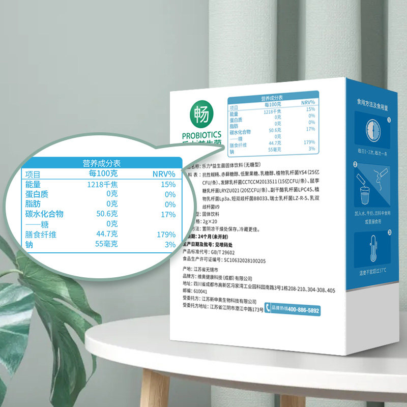 3盒乐力无糖型60条大人成人益生菌 天猫超市益生菌