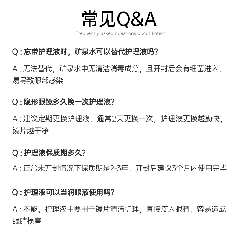 可啦啦kilala隐形眼镜美瞳护理液100ml*4瓶去蛋白保湿水润旅行装-图3