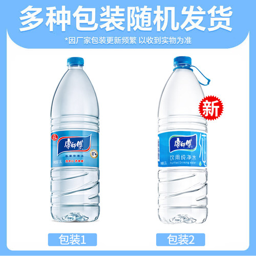 康师傅饮用纯净水1.5L*8瓶整箱带提手家庭办公大瓶饮用非矿泉水 - 图0
