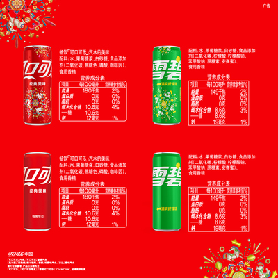 可口可乐整箱碳酸饮料汽水饮料