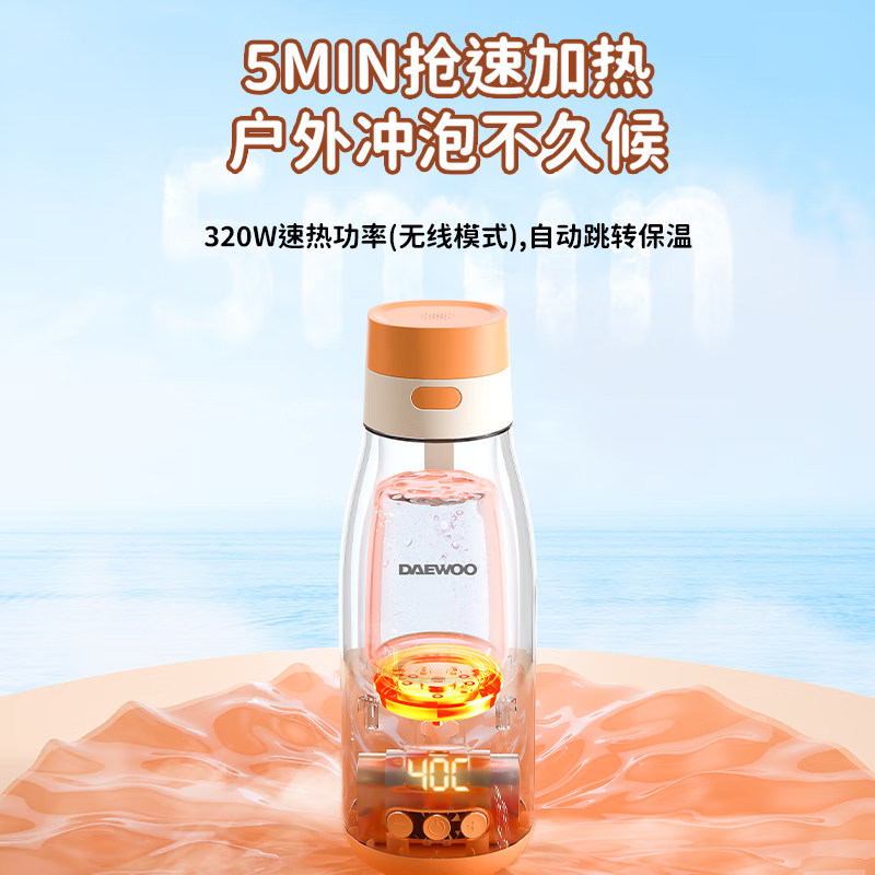 大宇无线便携式调奶器保温恒温水杯热水壶婴儿温奶外出冲泡奶神器,淘宝优惠券,粉丝福利购,淘宝优惠卷