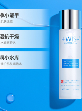 wis极润紧致套装保湿弹润4件