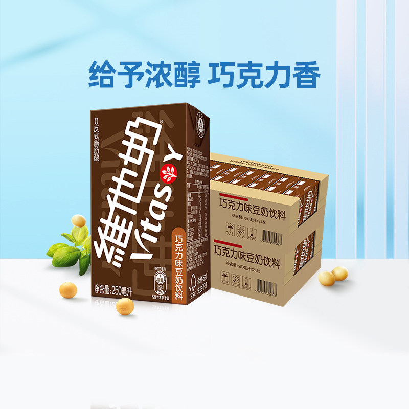 维他奶巧克力味豆奶饮料朱古力营养早餐奶优质植物蛋白饮料饮品,淘宝优惠券,粉丝福利购,淘宝优惠卷