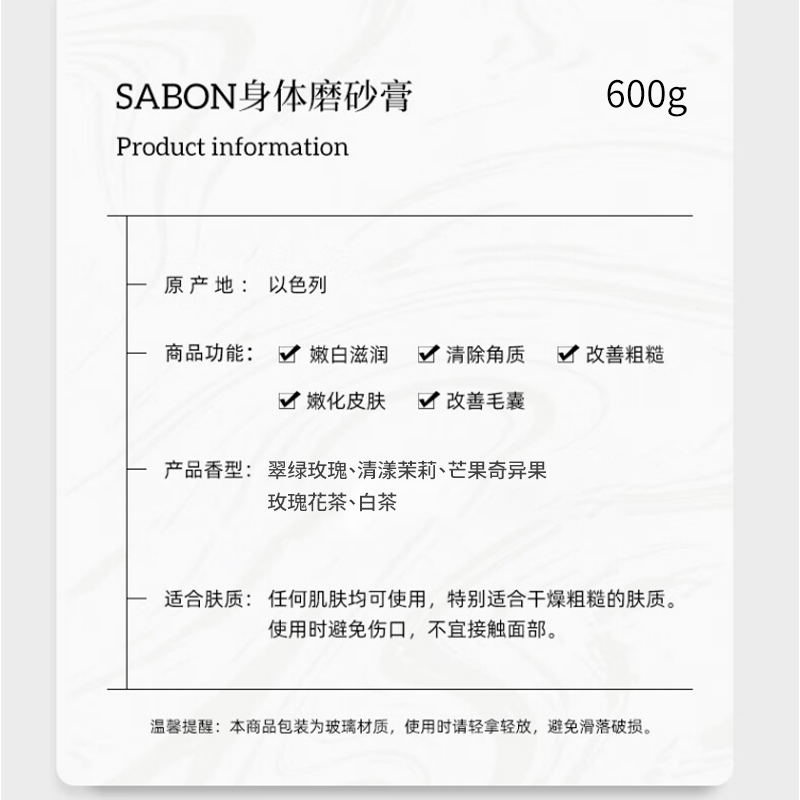 SABON身体磨砂膏600g进口去角质死海盐精油 - 图3