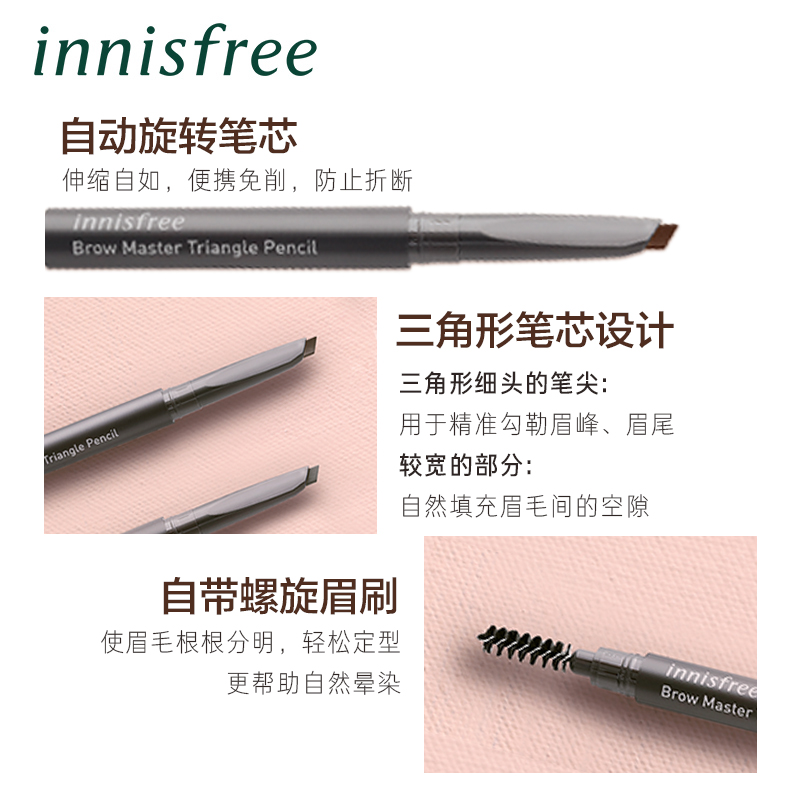 innisfree/悦诗风吟自动眉笔三角形持久防水防汗不脱色简单易上手 - 图1