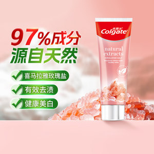 高露洁牙膏喜马盐健白防蛀亮白去渍去口臭含氟成人正品