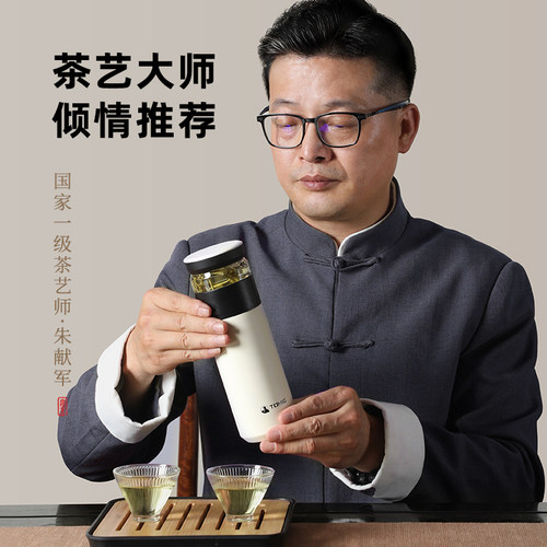 tomic特美刻茶水分离保温杯男女茶杯陶瓷内胆大容量水杯泡茶杯子 - 图3