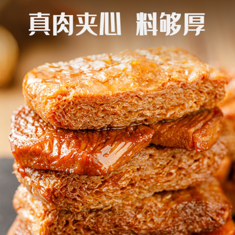 王小卤鸡肉豆腩120g*3包（卤香*2+香辣*1）豆腩休闲解饿零食小吃-图1