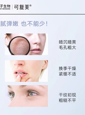 可复美透明质酸钠保湿水润贴15片
