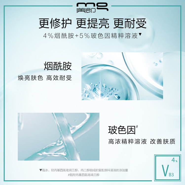  天猫超市安瓶/原液