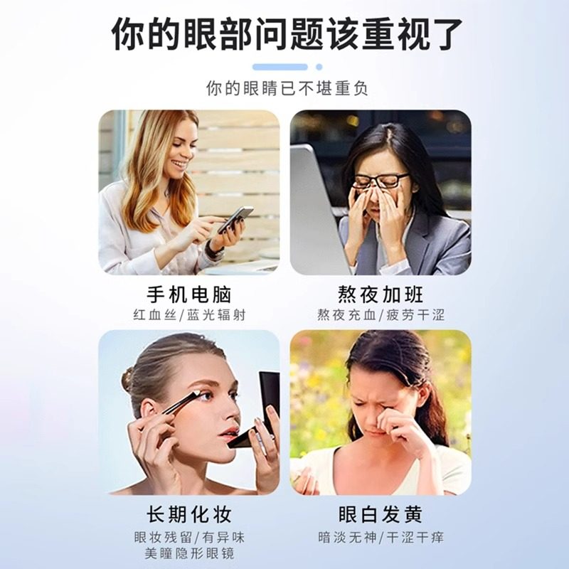 云南白药泰邦洗眼液叶黄素清洗液眼部清洁润目护理液抗菌美瞳干涩,淘宝优惠券,粉丝福利购,淘宝优惠卷